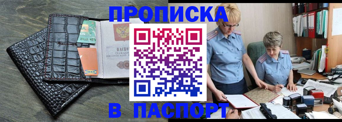 пропишу в квартире в Бирске